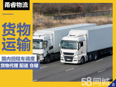 全國(guó)貨運(yùn)物流專(zhuān)線直達(dá)服務(wù) 高效整合公路、鐵路與海運(yùn)代理，助力國(guó)內(nèi)貨物運(yùn)輸暢通無(wú)阻